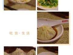 -老班长手工灌汤包老店(东山店)