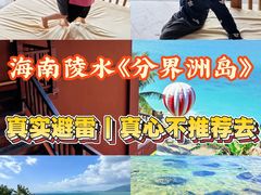 -海南分界洲岛旅游区