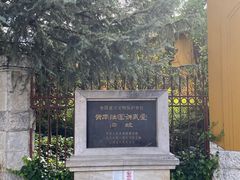 -陆军讲武堂旧址