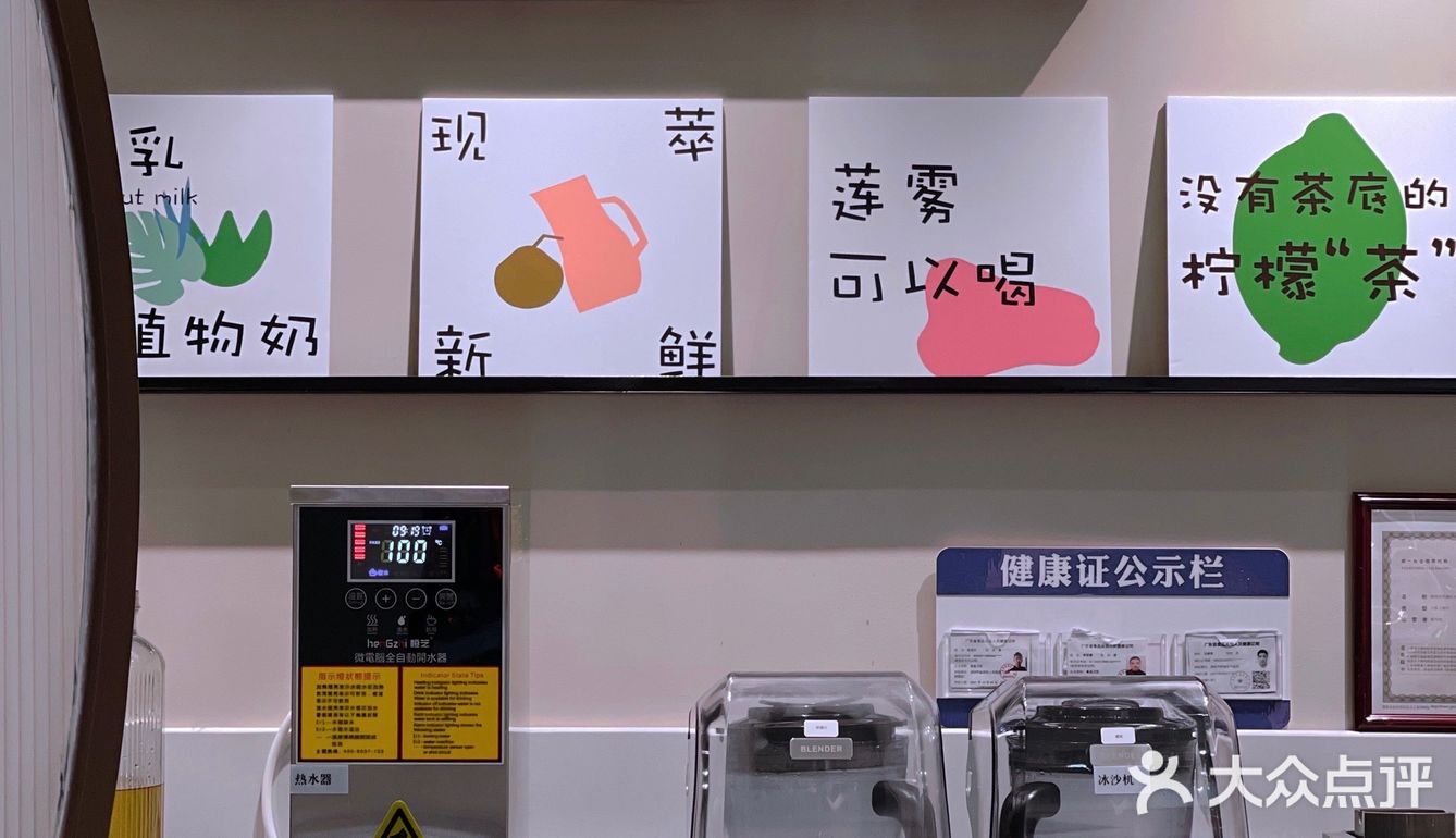 1234新开了一间夏威夷风的茶饮店