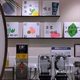 1234新开了一间夏威夷风的茶饮店