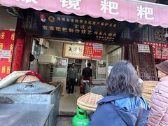 -眼镜粑粑