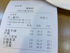 账单-台北楚楚园馅饼粥(虹桥南丰城店)