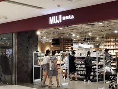 -MUJI无印良品(恒力MALL店)