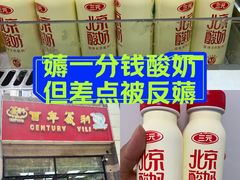 -百年义利(黄寺大街店)