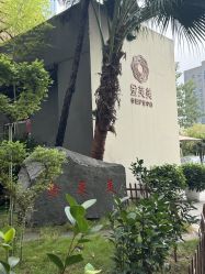 -金芙美月子中心(财富别墅店)