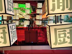 -渝厨生态火锅(合川区府店)