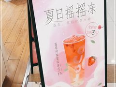 -CoCo都可(长江西路华联店)