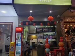 -曹凉粉(西正街店)