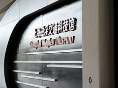 -磁浮交通科技馆