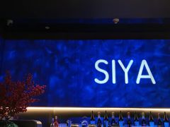 -三利音·玖弄小鲜(浦东嘉里城店)
