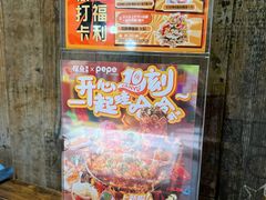 -探鱼·鲜青椒爽麻烤鱼(番禺万达店)