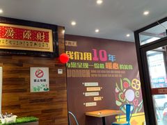 -川锦汇麻辣拌(长大店)