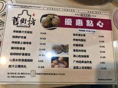 -舊街坊茶楼(市二宫店)