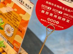 -野山舂·贵州现舂酸汤火锅(鸿通城店)