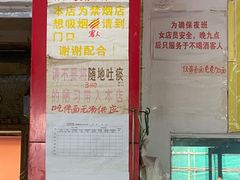 门面-明呈黄鱼面馆(斜土路店)