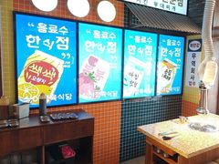 -安又胖韩国烤肉