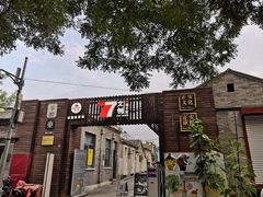 -北京国子监胡同