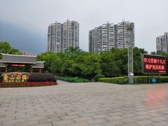 门面-金山公园