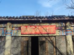 -爱新觉罗皇家博物院