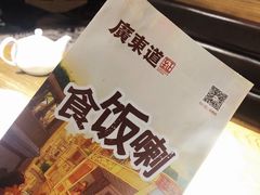 -广东道至正餐厅(区庄店)