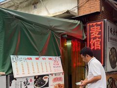 -正宗天津烧麦馆(柳州路店)