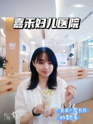 -北京嘉禾妇儿医院·产后康复中心