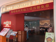 -闽海肴(北辰荟店)