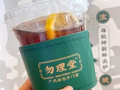 -勿理堂(西村店)