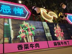 -老马路串串香火锅(北门桥店)