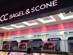 -CC BAGEL&SCONE 贝果与司康(南开大悦城店)