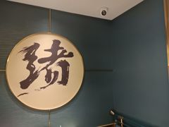 -一绪に寿喜烧(虹悦城店)