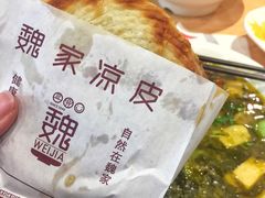 -魏家凉皮(祈年大厦店)