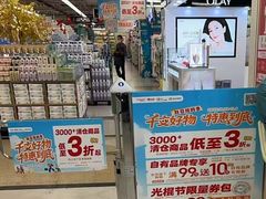 -华润万家(荔湾店)