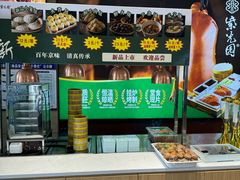 -紫光园(燕郊总店)