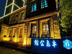 -半岛公馆(淞兴西路店)