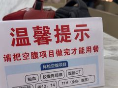 -美年大健康体检(天河东路分院)