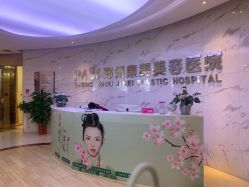-郑州米兰柏羽集美医疗美容医院