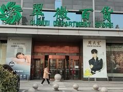 -翠微百货(龙德店)