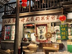 -東茅街茶馆