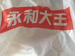 -永和大王(广渠店)