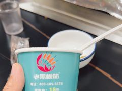 -老黑板筋(顺义总店)