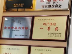 -鸡鸣汤包(广东路店)