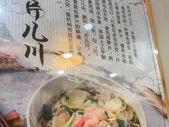 -二扁私房面馆(崂山路店)