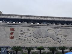 -开封府