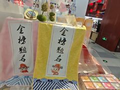 -秦淮礼物(贡院街店)