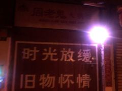 -三哥田螺(北书院街店)