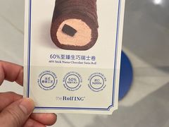 -the Roll'ING手作瑞士卷专门店(卓悦中心店)