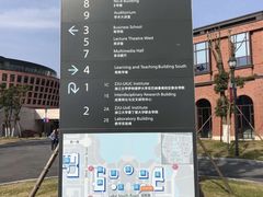 -浙江大学(海宁国际校区)