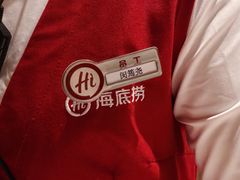 -海底捞火锅(西单店)